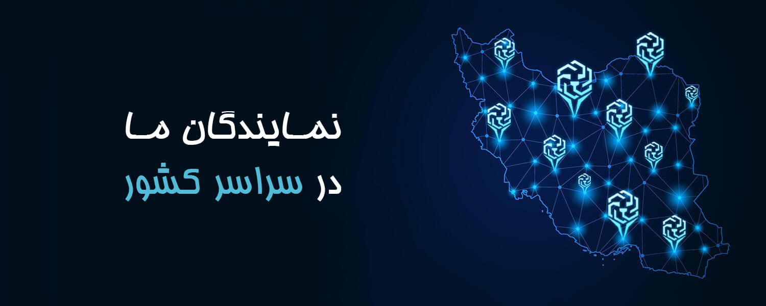 نمایندگان ما